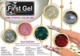 First Gel (Гелевая краска и фольга)